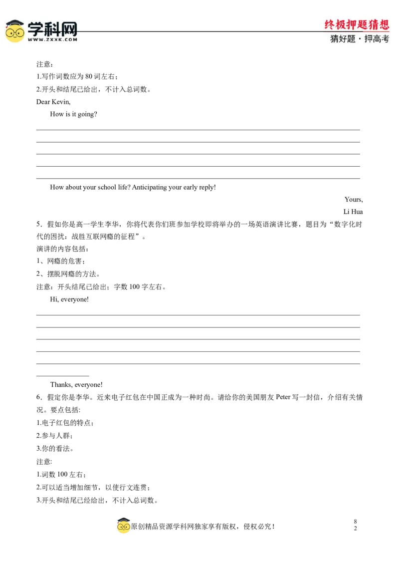 英语-2024年高考终极押题猜想（新高考通用）（原卷版）_3.2025英语总复习_2024年新高考资料_5.2024三轮冲刺_英语-2024年高考终极押题猜想（新高考通用）