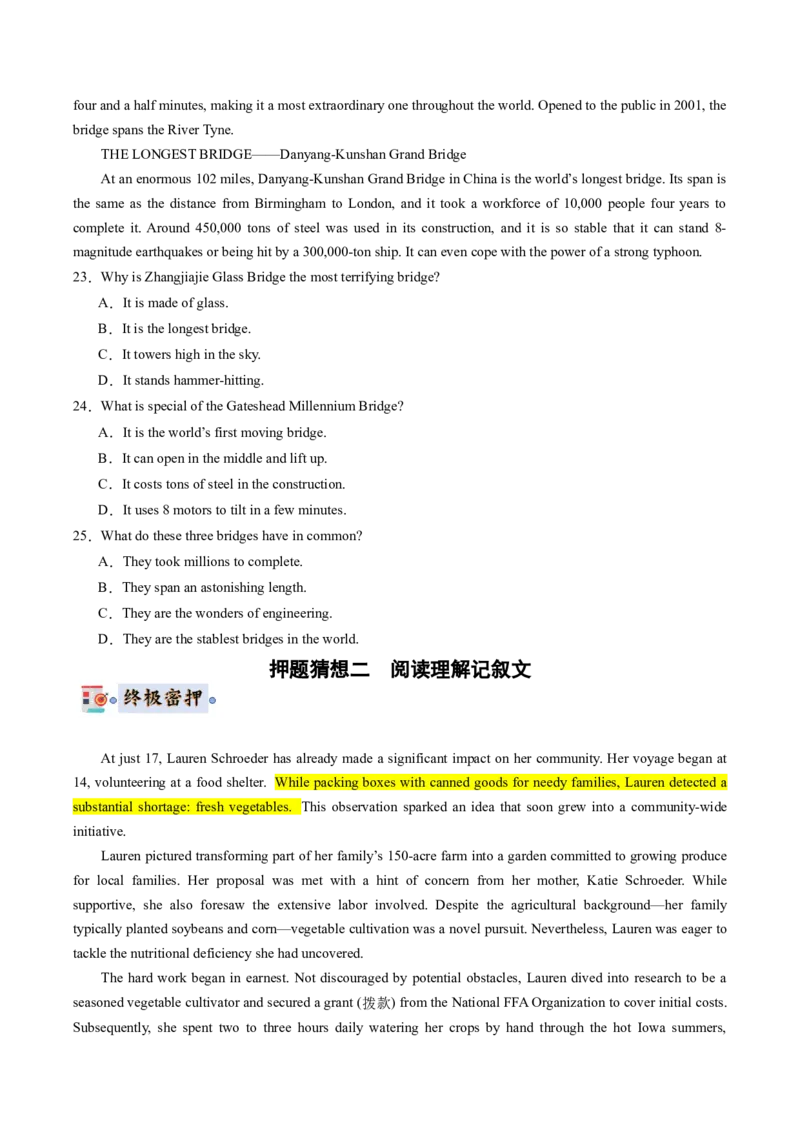 英语-2024年高考终极押题猜想（新高考通用）（原卷版）_3.2025英语总复习_2024年新高考资料_5.2024三轮冲刺_英语-2024年高考终极押题猜想（新高考通用）