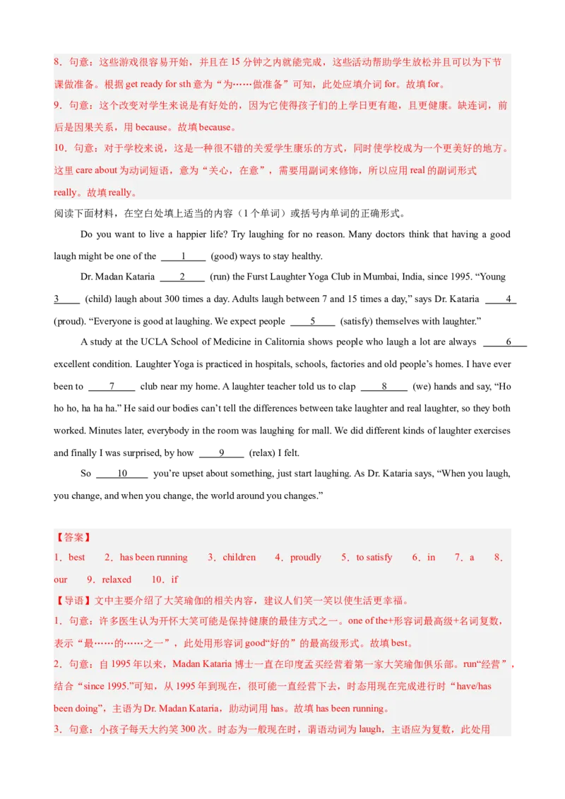 Unit1TimetoRelax语法填空10篇（单元话题：业余活动和兴趣爱好）（解析版）_新人教八下资料包_00、更新资料3月16日_单元重难点易错题精练-U216_2026版