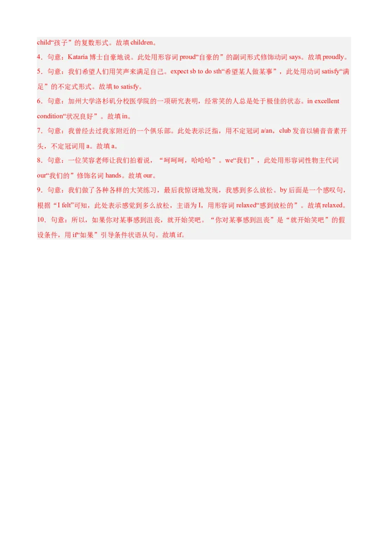 Unit1TimetoRelax语法填空10篇（单元话题：业余活动和兴趣爱好）（解析版）_新人教八下资料包_00、更新资料3月16日_单元重难点易错题精练-U216_2026版