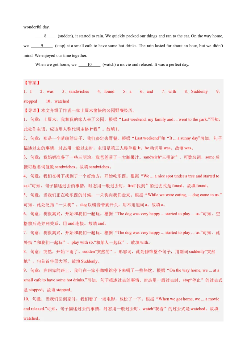 Unit1TimetoRelax语法填空10篇（单元话题：业余活动和兴趣爱好）（解析版）_新人教八下资料包_00、更新资料3月16日_单元重难点易错题精练-U216_2026版