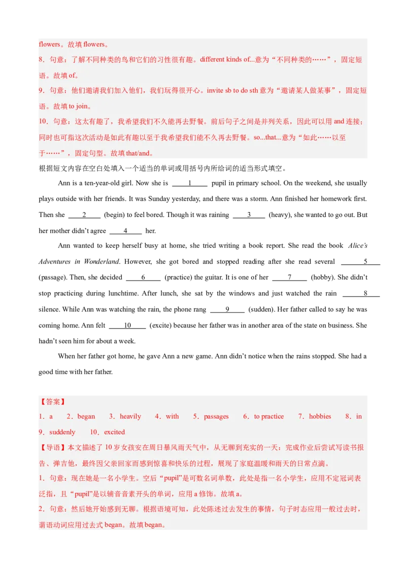 Unit1TimetoRelax语法填空10篇（单元话题：业余活动和兴趣爱好）（解析版）_新人教八下资料包_00、更新资料3月16日_单元重难点易错题精练-U216_2026版