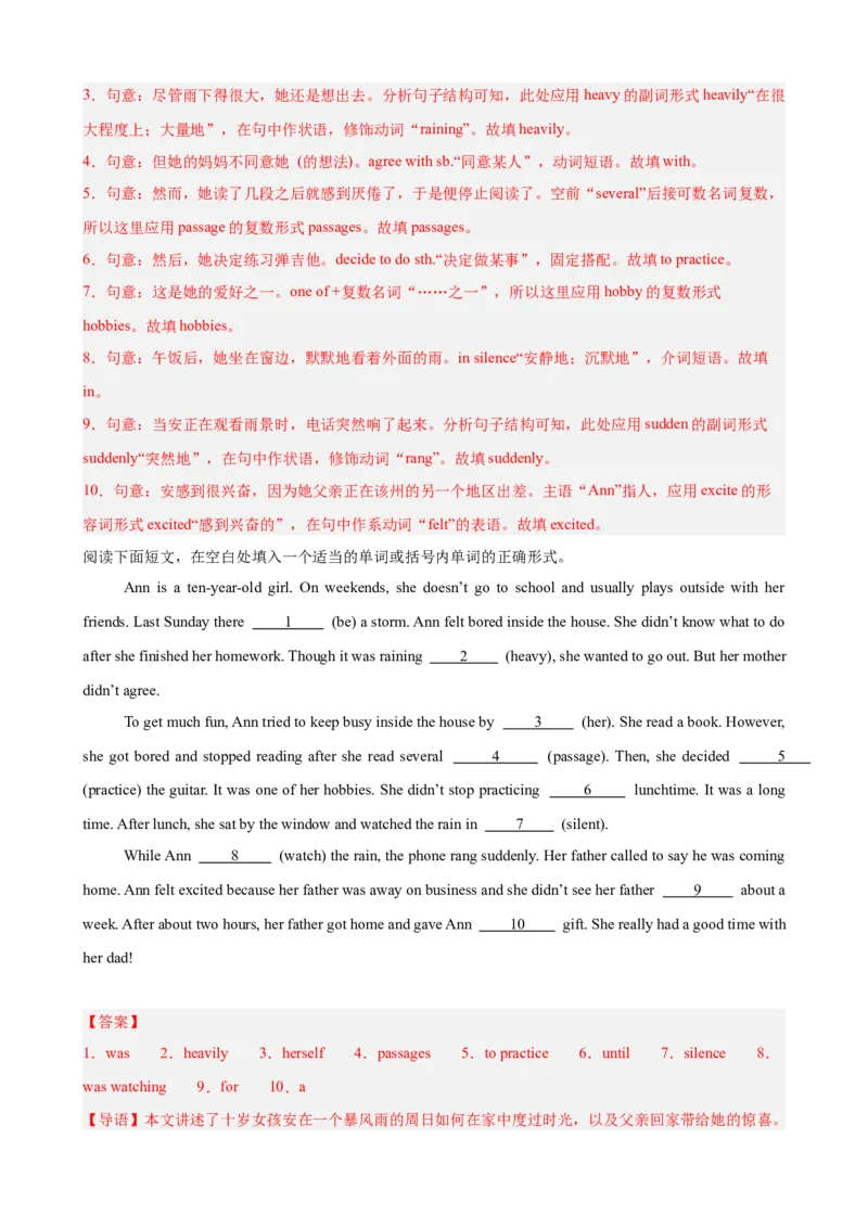 Unit1TimetoRelax语法填空10篇（单元话题：业余活动和兴趣爱好）（解析版）_新人教八下资料包_00、更新资料3月16日_单元重难点易错题精练-U216_2026版