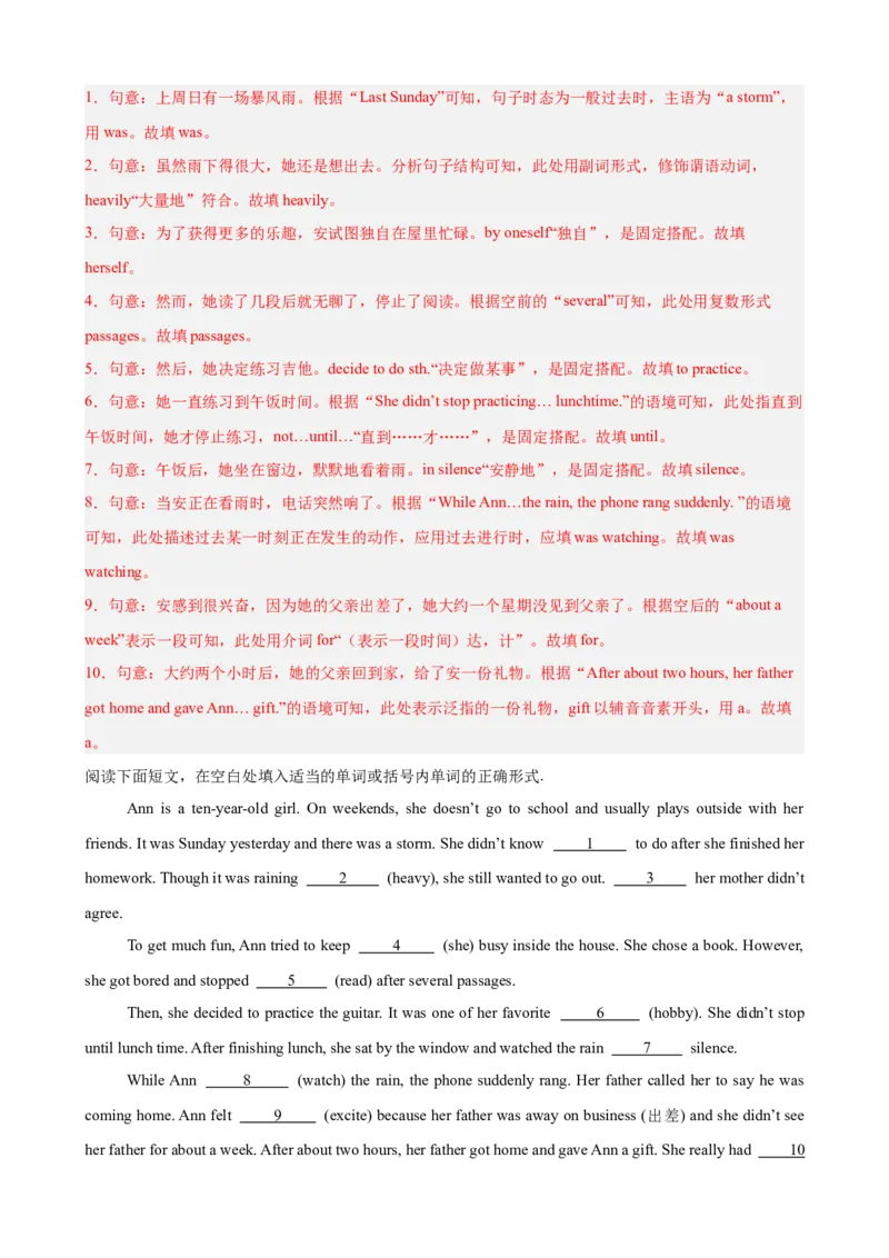 Unit1TimetoRelax语法填空10篇（单元话题：业余活动和兴趣爱好）（解析版）_新人教八下资料包_00、更新资料3月16日_单元重难点易错题精练-U216_2026版