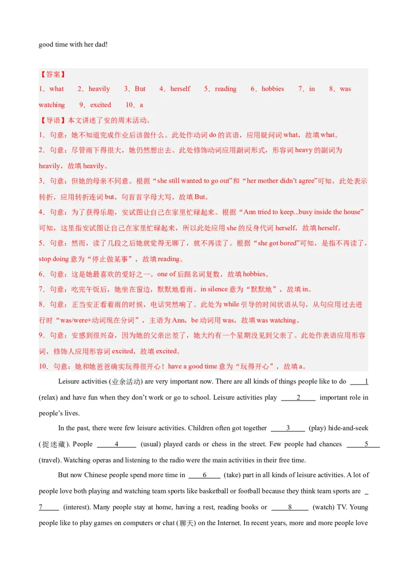 Unit1TimetoRelax语法填空10篇（单元话题：业余活动和兴趣爱好）（解析版）_新人教八下资料包_00、更新资料3月16日_单元重难点易错题精练-U216_2026版