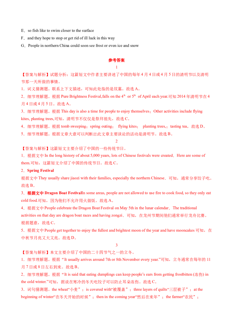 02.二十四节气与生活(教师版)_新人教八下资料包_35赠送其它_八年级英语下册（人教版）_写作万能模板与题型通-U51_同步拓展主题阅读