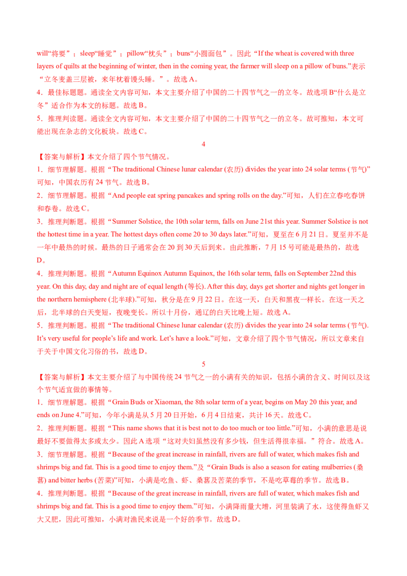 02.二十四节气与生活(教师版)_新人教八下资料包_35赠送其它_八年级英语下册（人教版）_写作万能模板与题型通-U51_同步拓展主题阅读