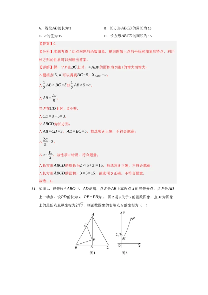 专题01变量与函数（七大题型）（题型专练）（教师版）_初中数学_八年级数学下册（人教版）_知识解读与题型专练-V14_2025版