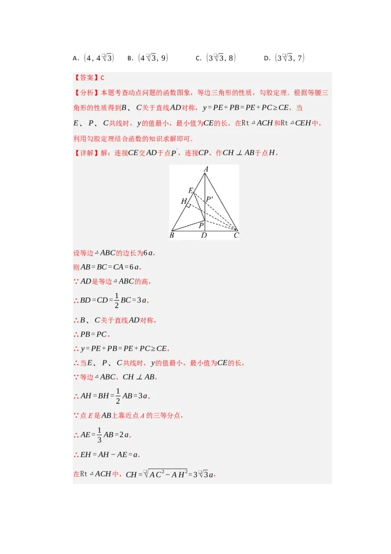 专题01变量与函数（七大题型）（题型专练）（教师版）_初中数学_八年级数学下册（人教版）_知识解读与题型专练-V14_2025版