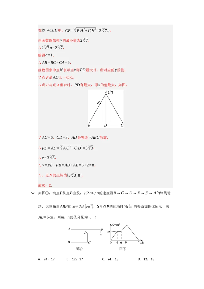 专题01变量与函数（七大题型）（题型专练）（教师版）_初中数学_八年级数学下册（人教版）_知识解读与题型专练-V14_2025版
