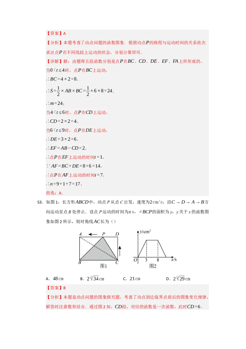 专题01变量与函数（七大题型）（题型专练）（教师版）_初中数学_八年级数学下册（人教版）_知识解读与题型专练-V14_2025版