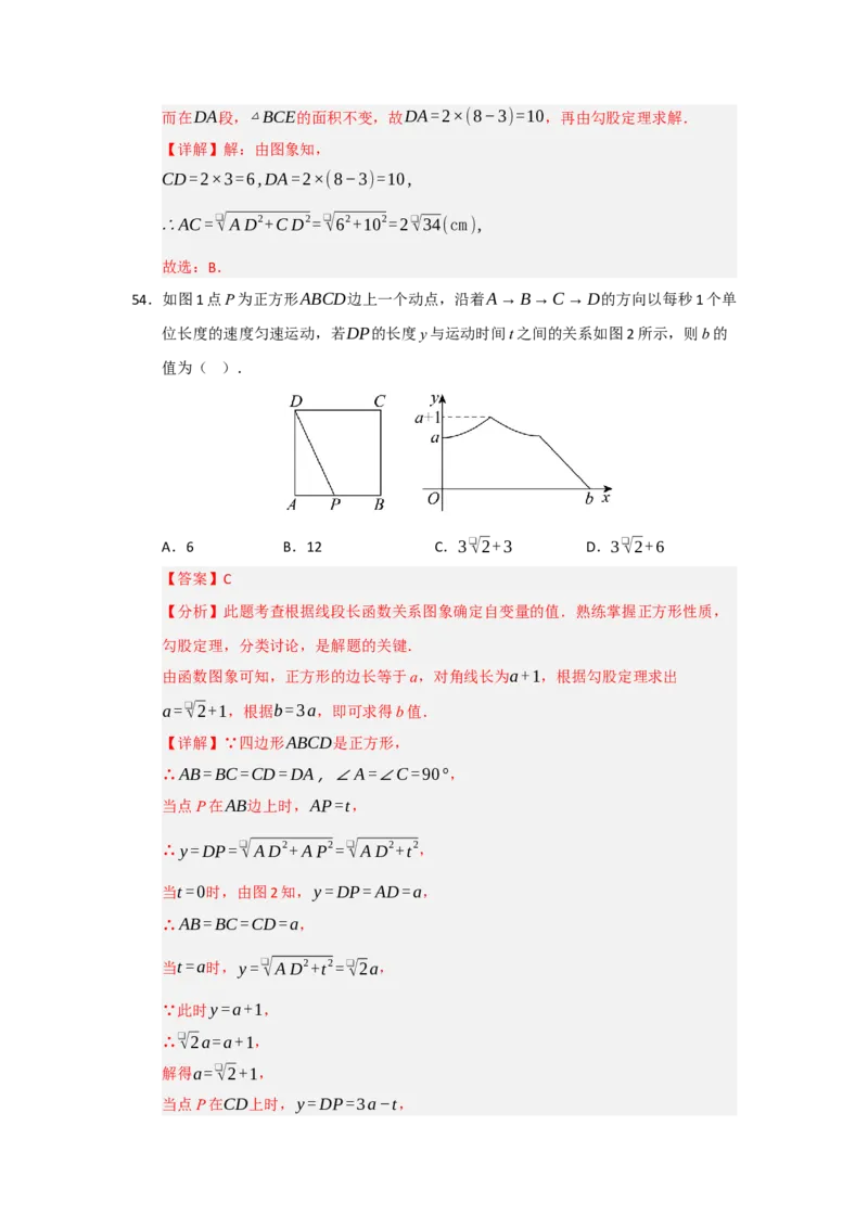 专题01变量与函数（七大题型）（题型专练）（教师版）_初中数学_八年级数学下册（人教版）_知识解读与题型专练-V14_2025版