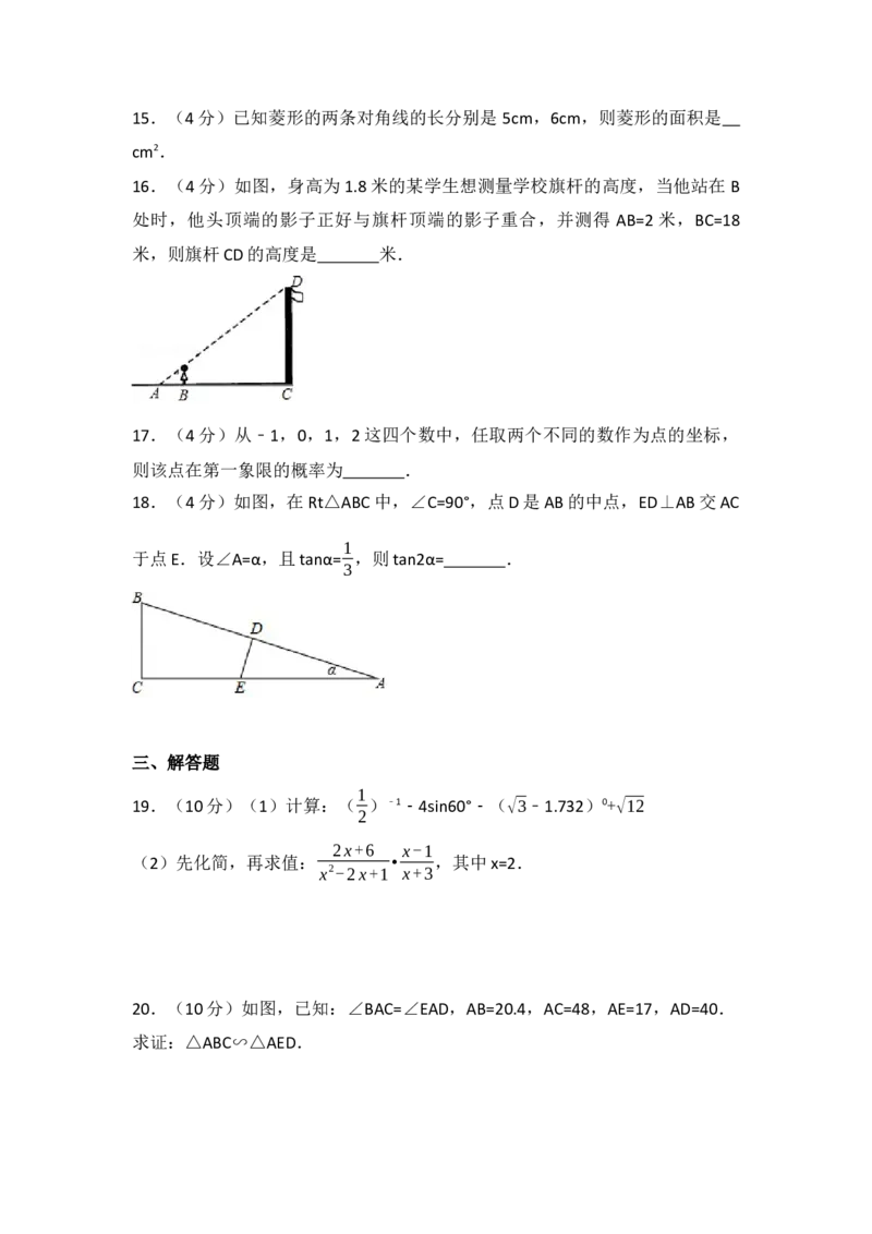 2017年贵州省铜仁市中考数学试卷（含解析版）_初中数学_九年级数学下册（人教版）_全国各地数学中考真题_2017年全国中考数学真题160份