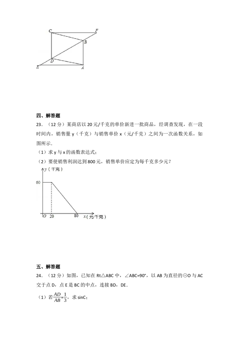2017年贵州省铜仁市中考数学试卷（含解析版）_初中数学_九年级数学下册（人教版）_全国各地数学中考真题_2017年全国中考数学真题160份