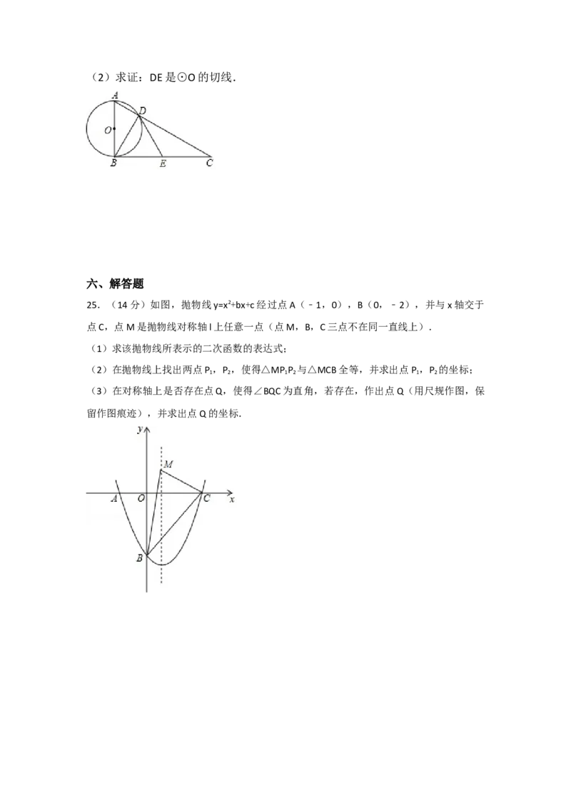 2017年贵州省铜仁市中考数学试卷（含解析版）_初中数学_九年级数学下册（人教版）_全国各地数学中考真题_2017年全国中考数学真题160份