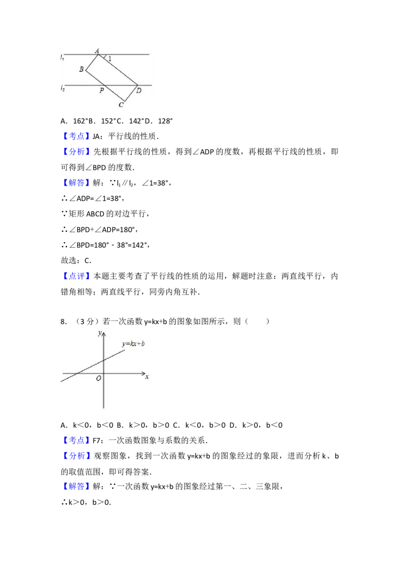 2017年辽宁省抚顺市中考数学试卷（含解析版）_初中数学_九年级数学下册（人教版）_全国各地数学中考真题_2017年全国中考数学真题160份