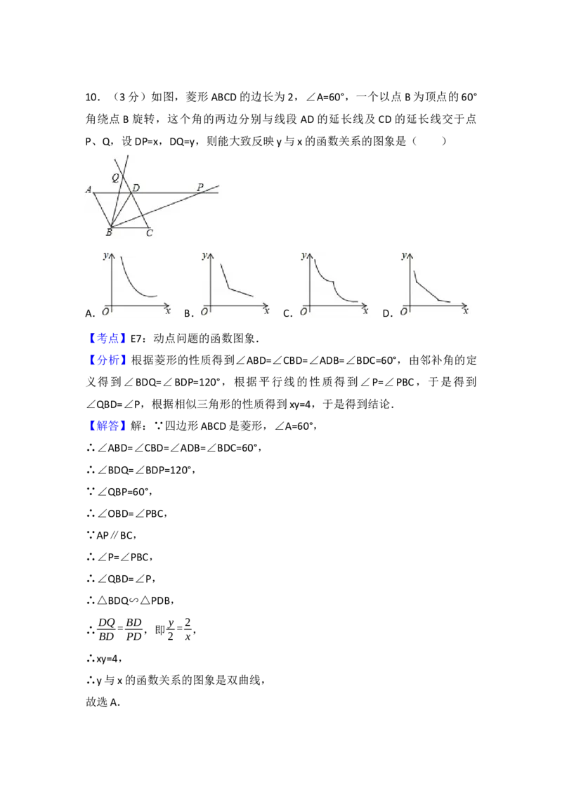2017年辽宁省抚顺市中考数学试卷（含解析版）_初中数学_九年级数学下册（人教版）_全国各地数学中考真题_2017年全国中考数学真题160份
