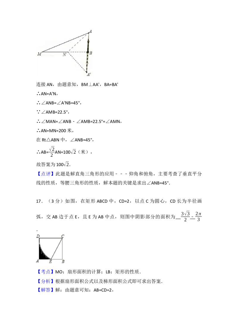 2017年辽宁省抚顺市中考数学试卷（含解析版）_初中数学_九年级数学下册（人教版）_全国各地数学中考真题_2017年全国中考数学真题160份