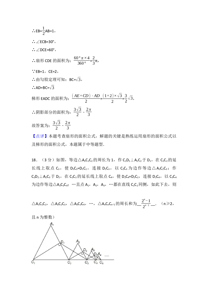 2017年辽宁省抚顺市中考数学试卷（含解析版）_初中数学_九年级数学下册（人教版）_全国各地数学中考真题_2017年全国中考数学真题160份