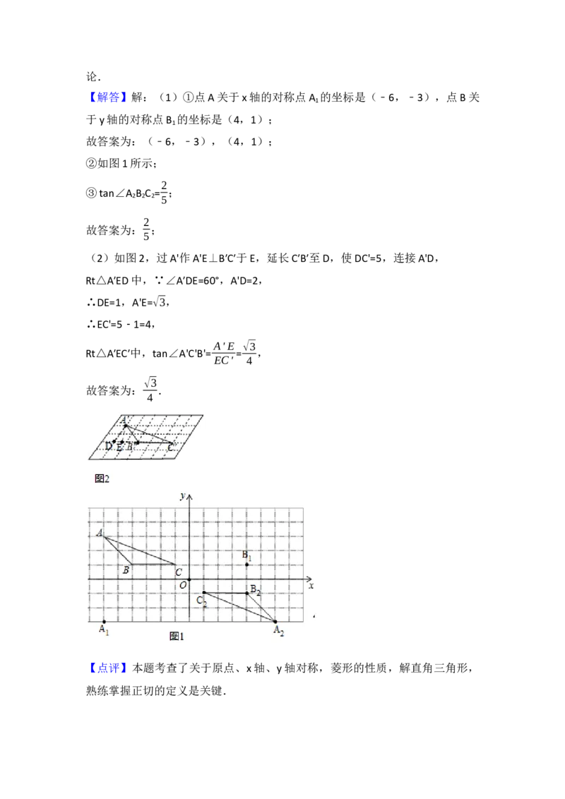 2017年辽宁省抚顺市中考数学试卷（含解析版）_初中数学_九年级数学下册（人教版）_全国各地数学中考真题_2017年全国中考数学真题160份