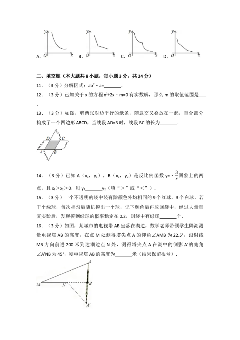 2017年辽宁省抚顺市中考数学试卷（含解析版）_初中数学_九年级数学下册（人教版）_全国各地数学中考真题_2017年全国中考数学真题160份