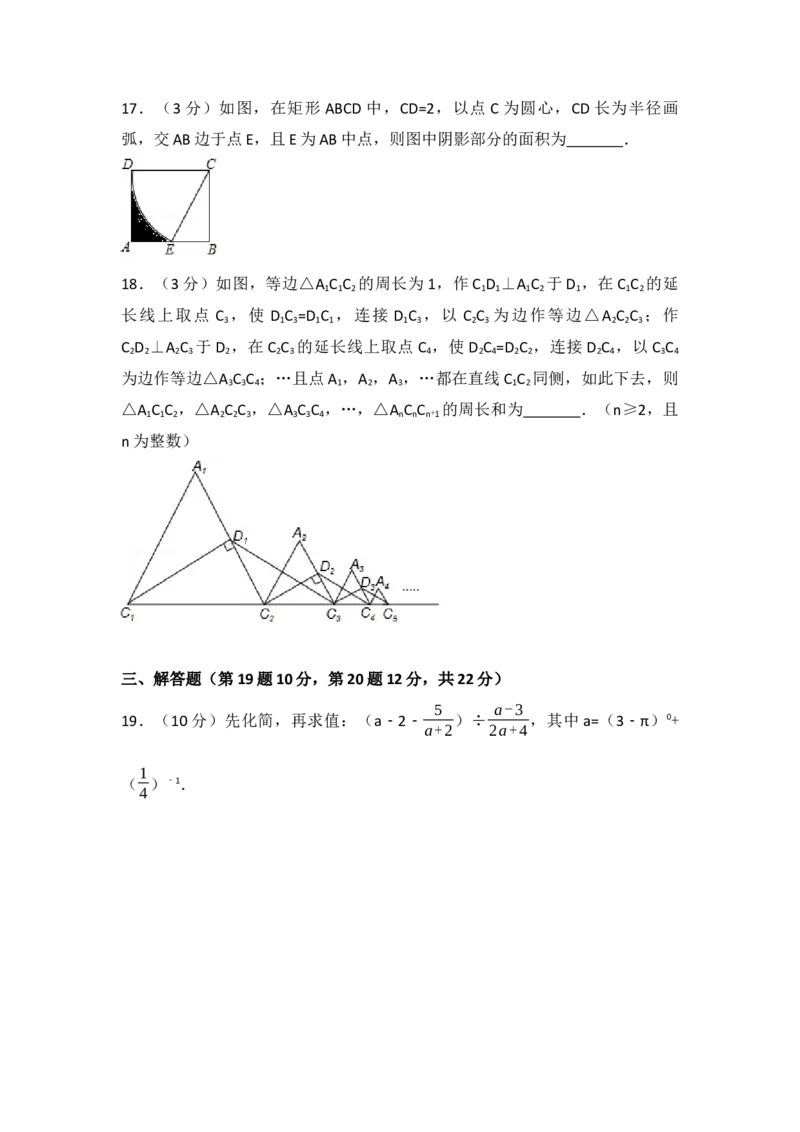 2017年辽宁省抚顺市中考数学试卷（含解析版）_初中数学_九年级数学下册（人教版）_全国各地数学中考真题_2017年全国中考数学真题160份