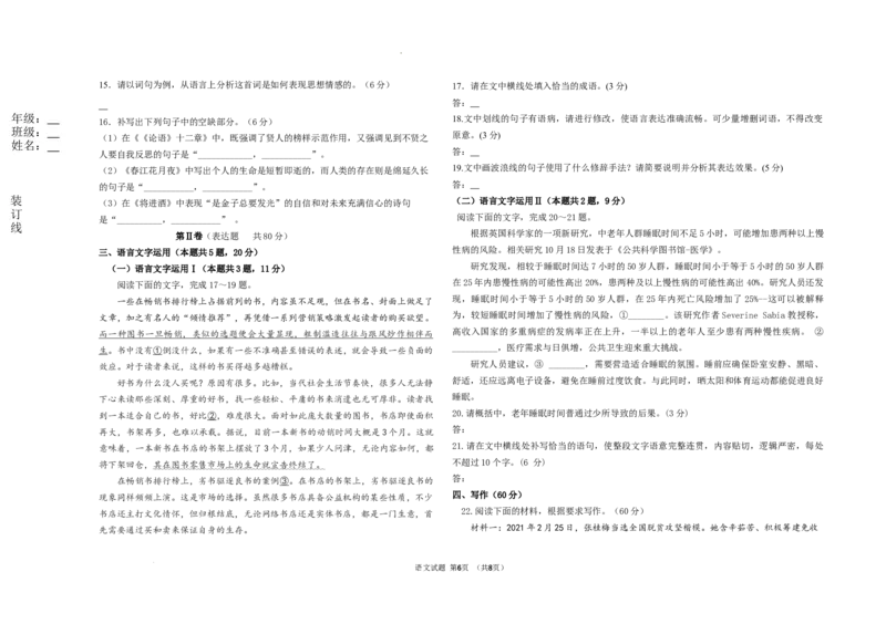 大庆市大庆中学2022-2023一模适应性语文试题公众号：一枚试卷君_1.2025语文总复习_2023年新高考资料_模拟题_老高考_2023黑龙江省大庆市大庆中学高三下学期2月月考语文