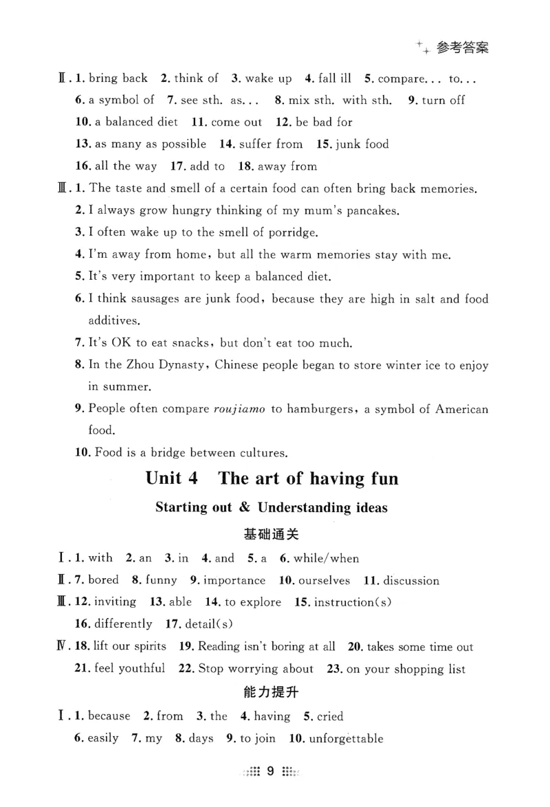 2026春金牌夺冠答案_七下外研版2026英语_2026春_赠送：教辅合集_2026春金牌夺冠