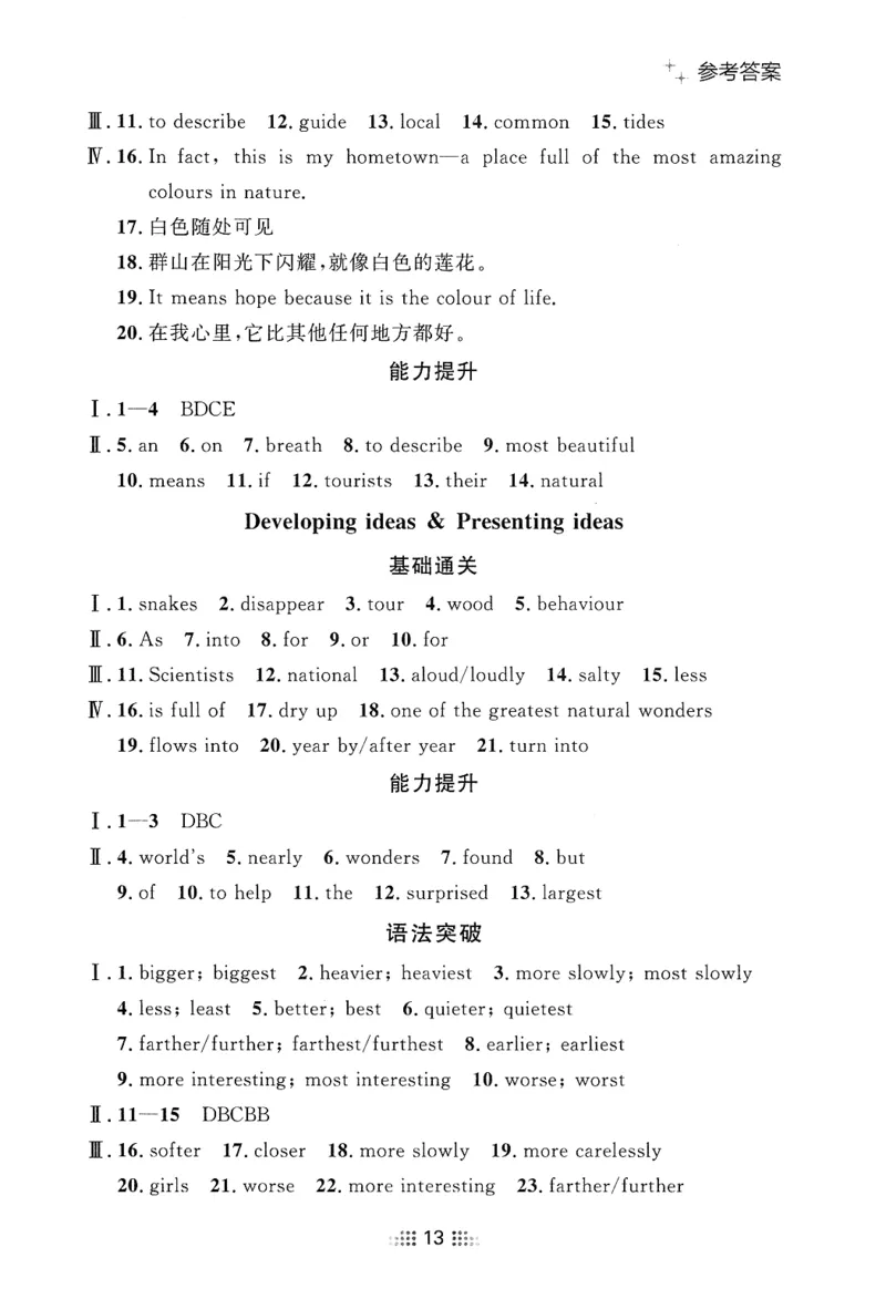 2026春金牌夺冠答案_七下外研版2026英语_2026春_赠送：教辅合集_2026春金牌夺冠