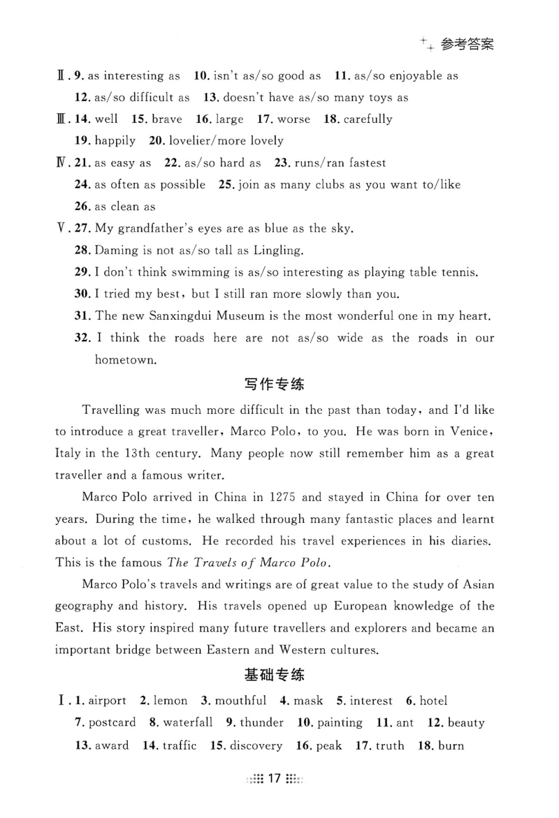 2026春金牌夺冠答案_七下外研版2026英语_2026春_赠送：教辅合集_2026春金牌夺冠