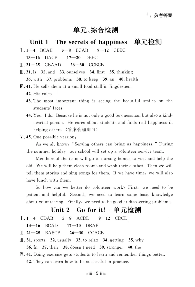 2026春金牌夺冠答案_七下外研版2026英语_2026春_赠送：教辅合集_2026春金牌夺冠