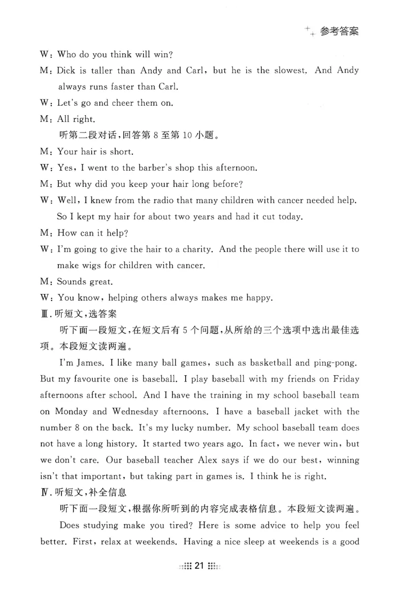 2026春金牌夺冠答案_七下外研版2026英语_2026春_赠送：教辅合集_2026春金牌夺冠