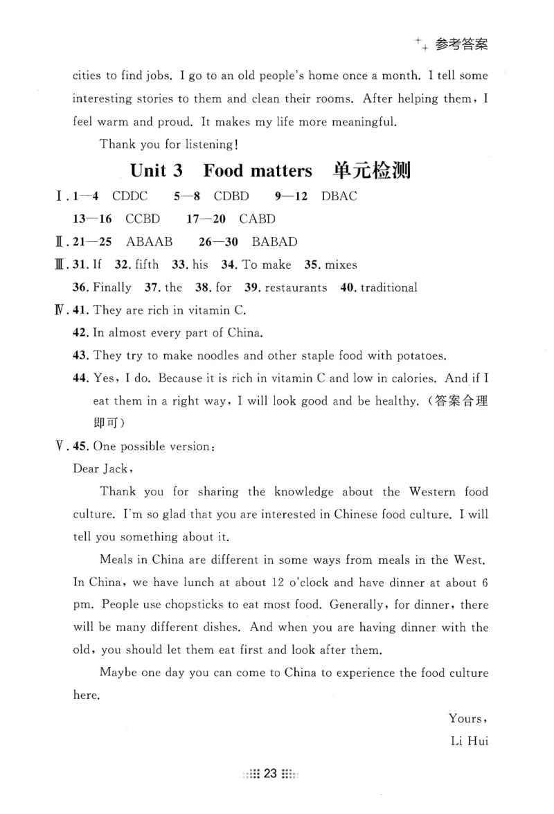 2026春金牌夺冠答案_七下外研版2026英语_2026春_赠送：教辅合集_2026春金牌夺冠