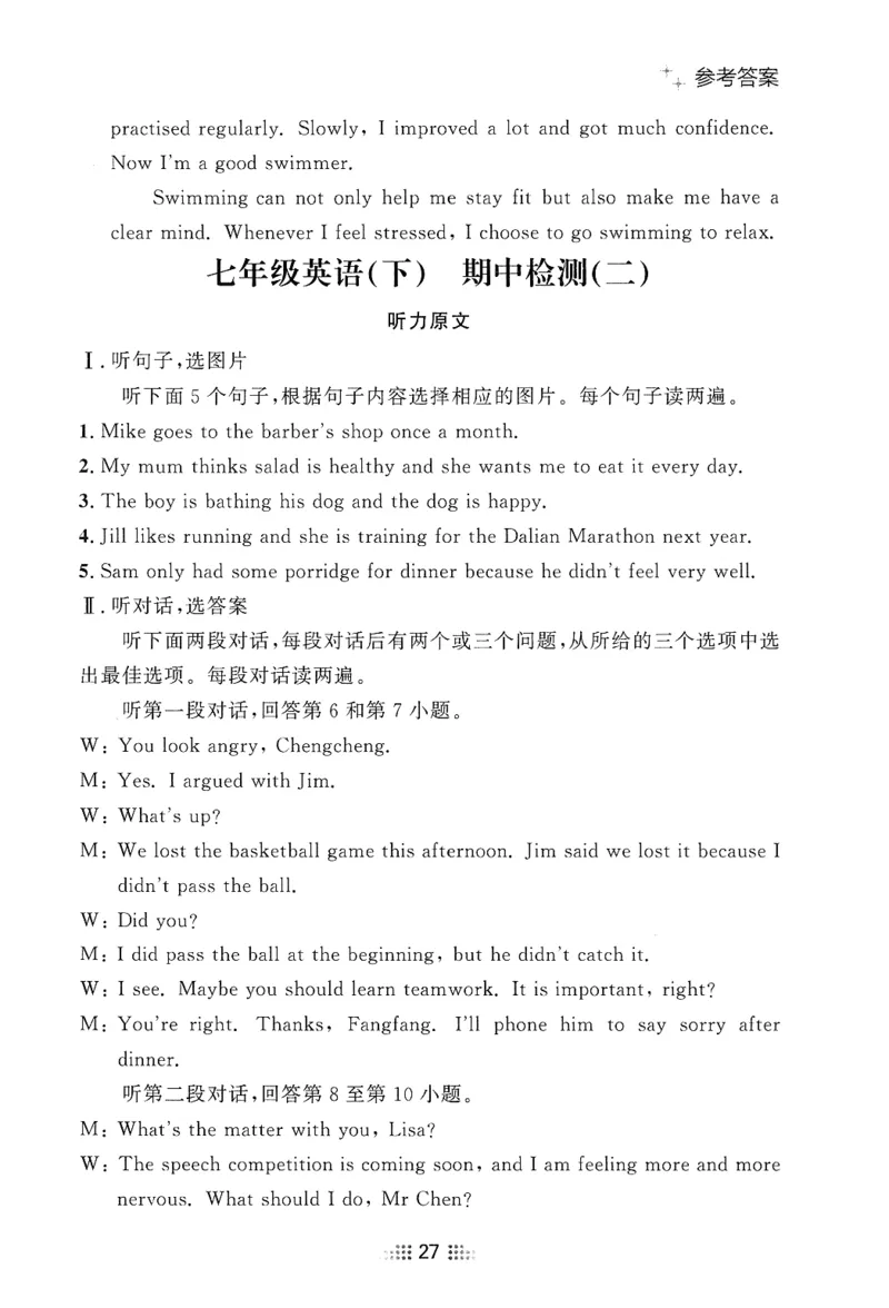 2026春金牌夺冠答案_七下外研版2026英语_2026春_赠送：教辅合集_2026春金牌夺冠