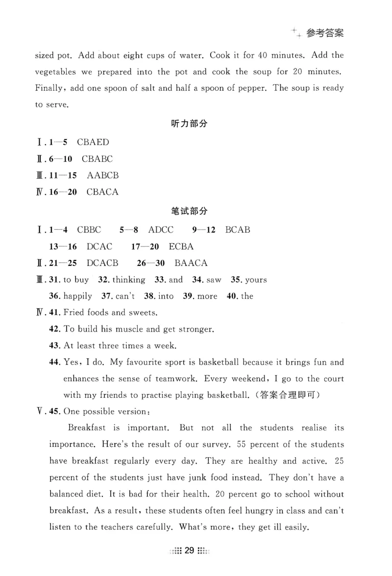 2026春金牌夺冠答案_七下外研版2026英语_2026春_赠送：教辅合集_2026春金牌夺冠