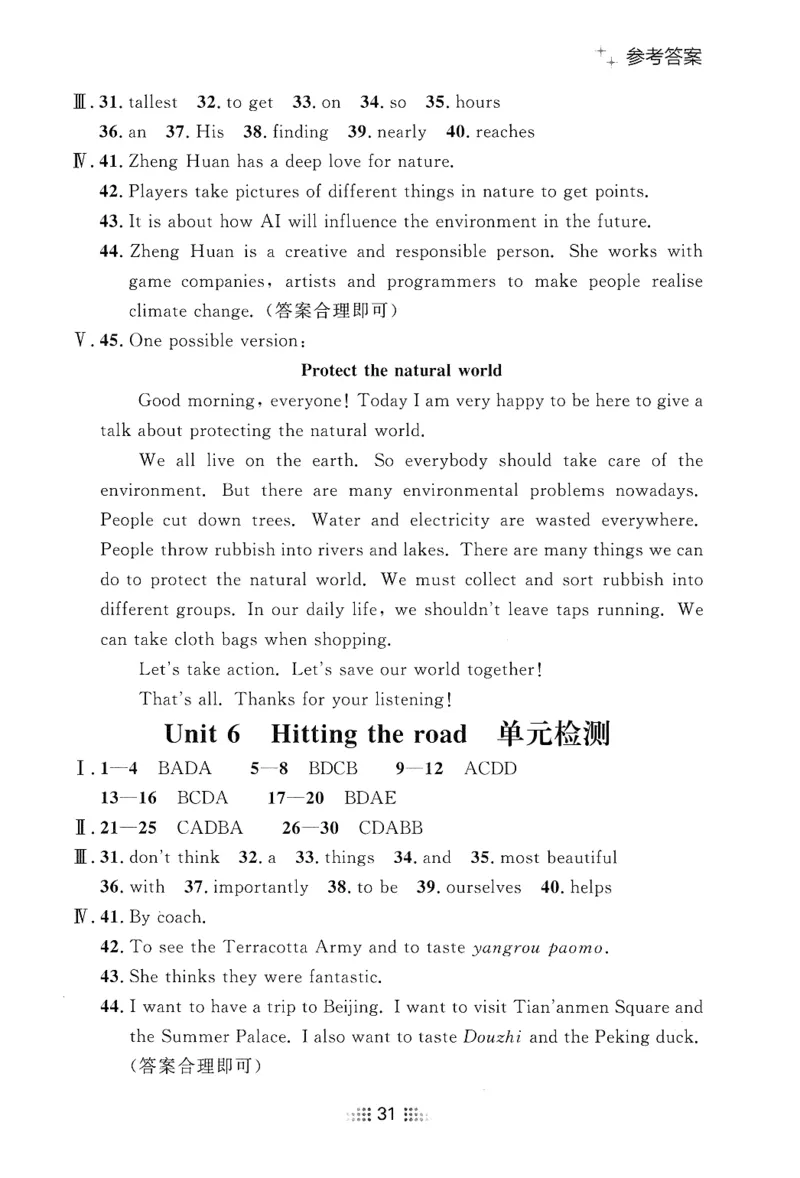 2026春金牌夺冠答案_七下外研版2026英语_2026春_赠送：教辅合集_2026春金牌夺冠