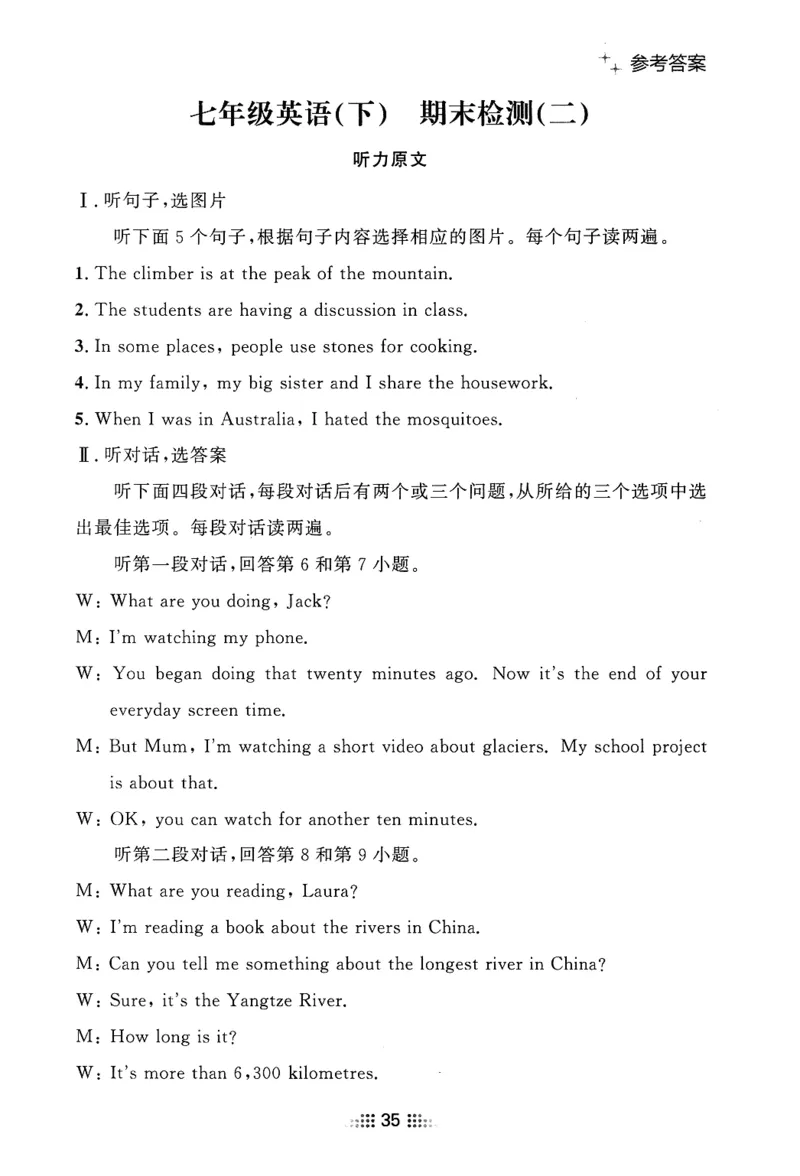 2026春金牌夺冠答案_七下外研版2026英语_2026春_赠送：教辅合集_2026春金牌夺冠