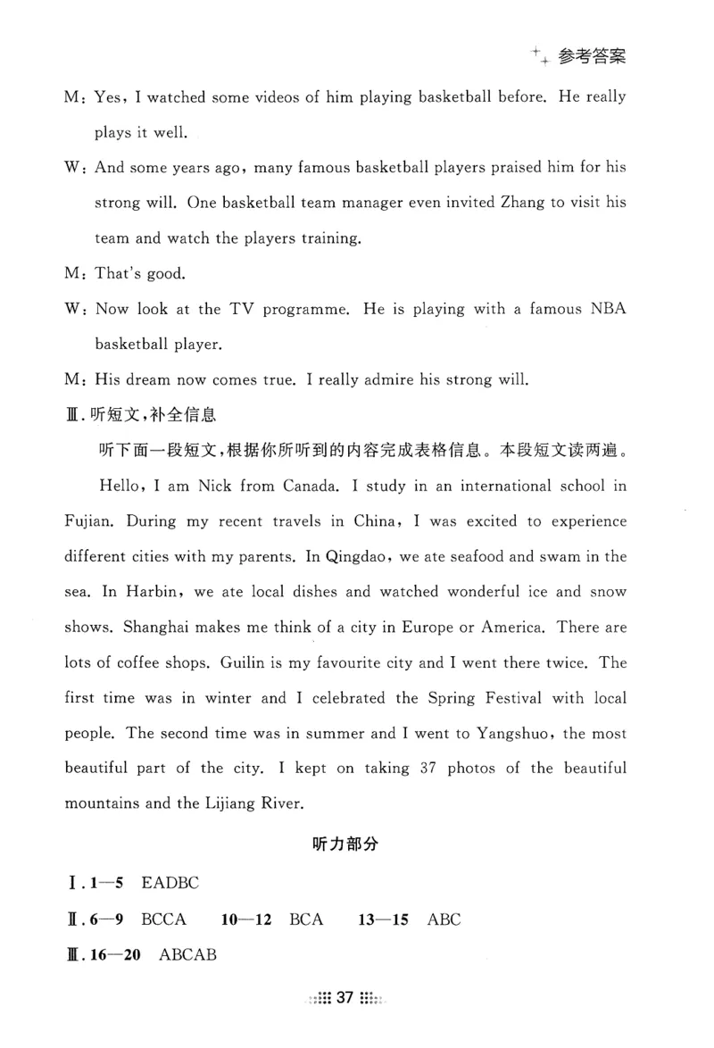 2026春金牌夺冠答案_七下外研版2026英语_2026春_赠送：教辅合集_2026春金牌夺冠