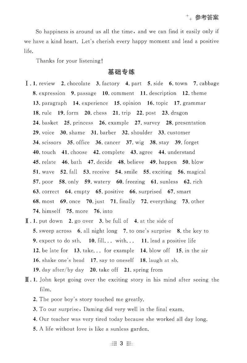 2026春金牌夺冠答案_七下外研版2026英语_2026春_赠送：教辅合集_2026春金牌夺冠