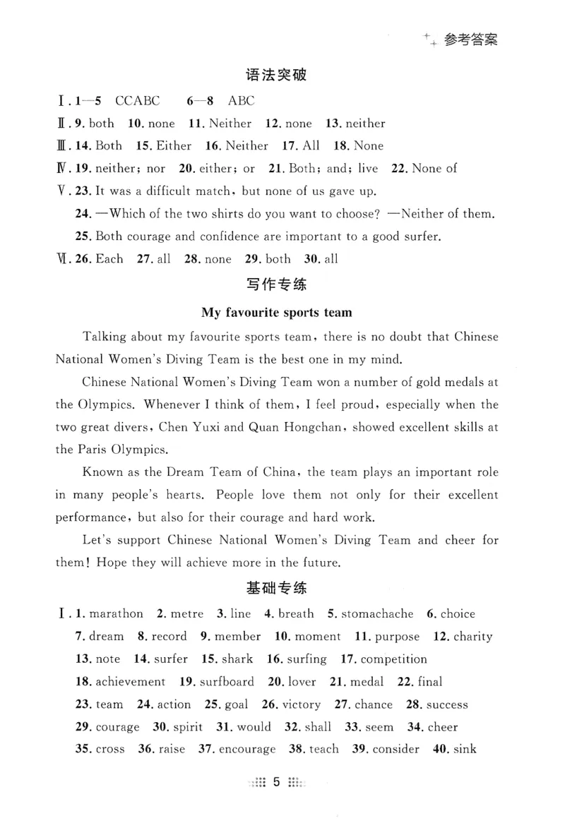 2026春金牌夺冠答案_七下外研版2026英语_2026春_赠送：教辅合集_2026春金牌夺冠