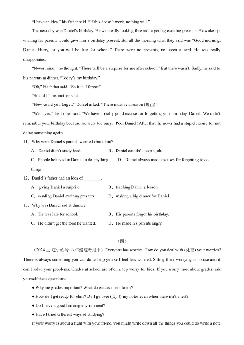 Unit4Whydon&rsquo;tyoutalktoyourparents？（学生版）_新人教八下资料包_00、更新资料3月16日_同步拓展阅读-V33(1)_2024版