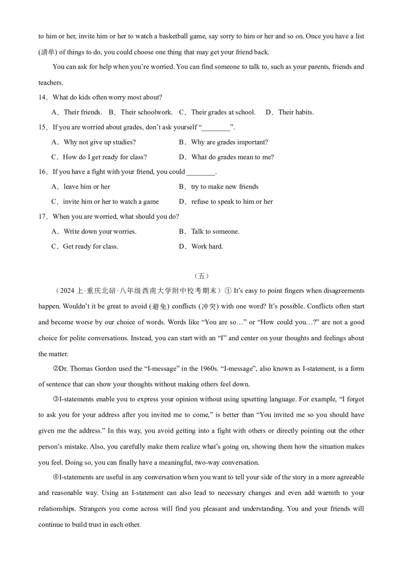 Unit4Whydon&rsquo;tyoutalktoyourparents？（学生版）_新人教八下资料包_00、更新资料3月16日_同步拓展阅读-V33(1)_2024版