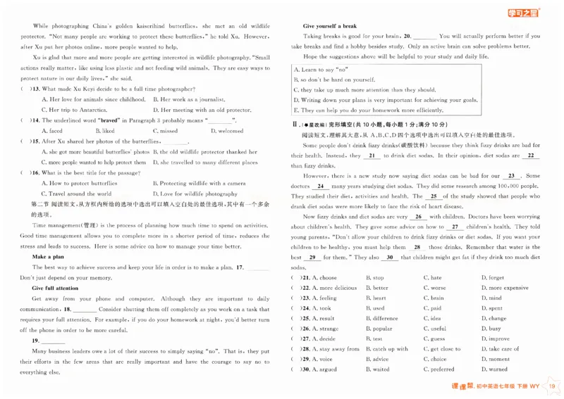 2026春课课帮试卷外研七下_七下外研版2026英语_2026春修订版_赠送：教辅合集（不确定改没改版）_2026春课课帮