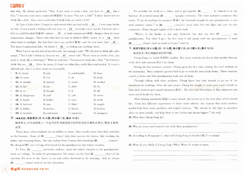 2026春课课帮试卷外研七下_七下外研版2026英语_2026春修订版_赠送：教辅合集（不确定改没改版）_2026春课课帮