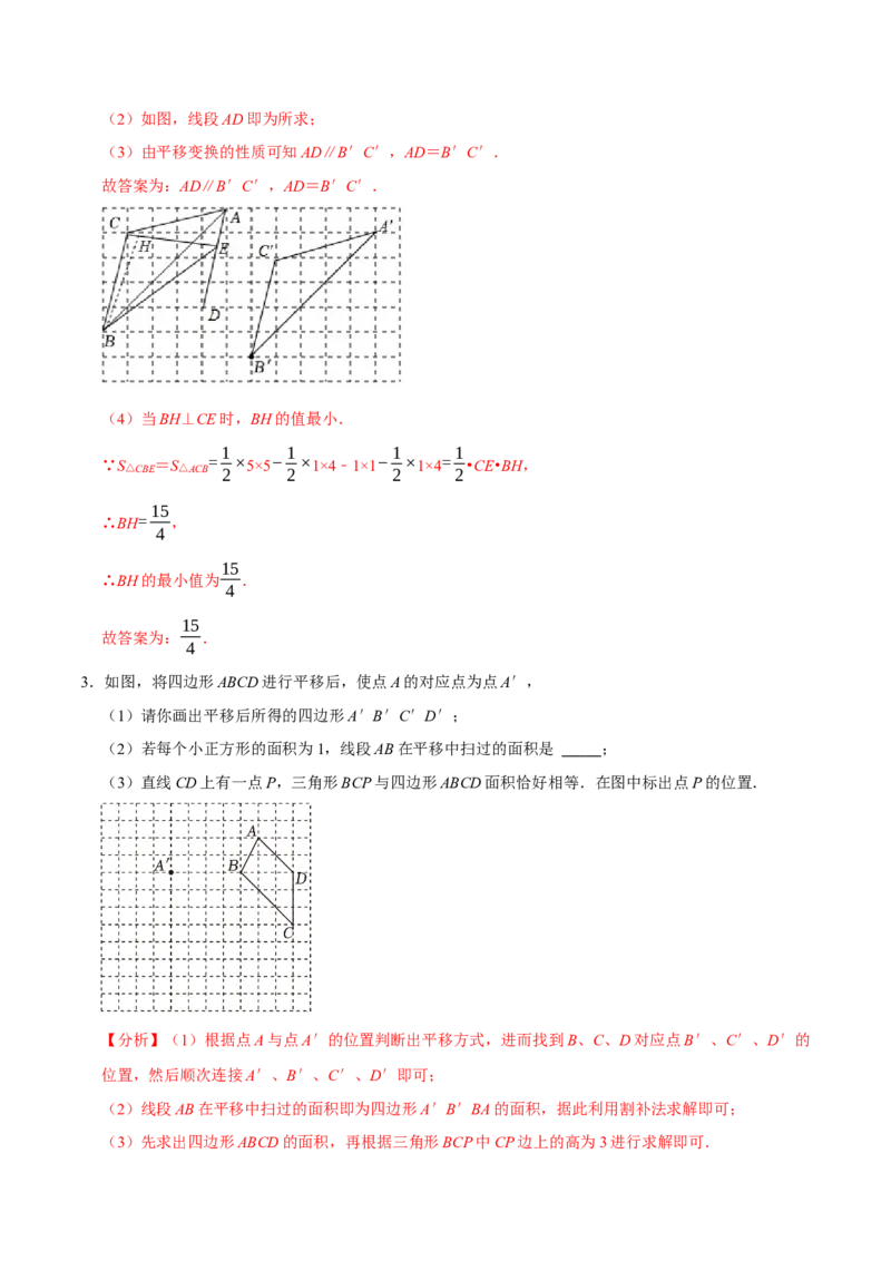 七下数学第一次月考复习五大类型25个必考点（必考点分类集训）（人教版2024）（教师版）_初中数学_七年级数学下册（人教版）_考点分类必刷题-U181
