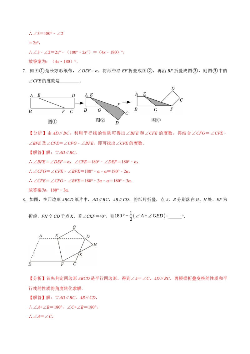 七下数学第一次月考复习五大类型25个必考点（必考点分类集训）（人教版2024）（教师版）_初中数学_七年级数学下册（人教版）_考点分类必刷题-U181