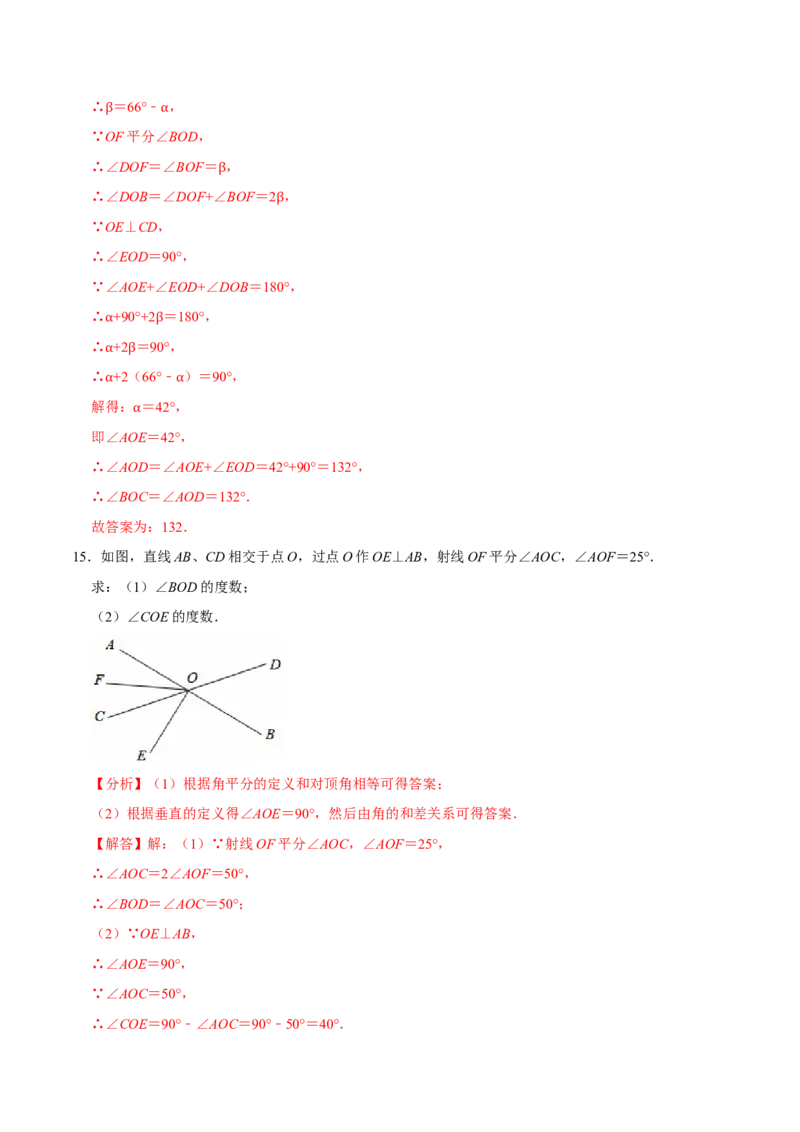 七下数学第一次月考复习五大类型25个必考点（必考点分类集训）（人教版2024）（教师版）_初中数学_七年级数学下册（人教版）_考点分类必刷题-U181