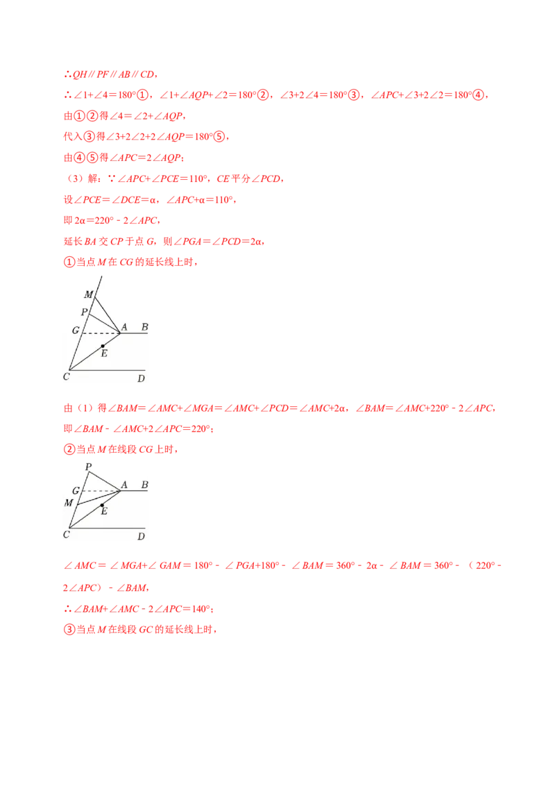 七下数学第一次月考复习五大类型25个必考点（必考点分类集训）（人教版2024）（教师版）_初中数学_七年级数学下册（人教版）_考点分类必刷题-U181
