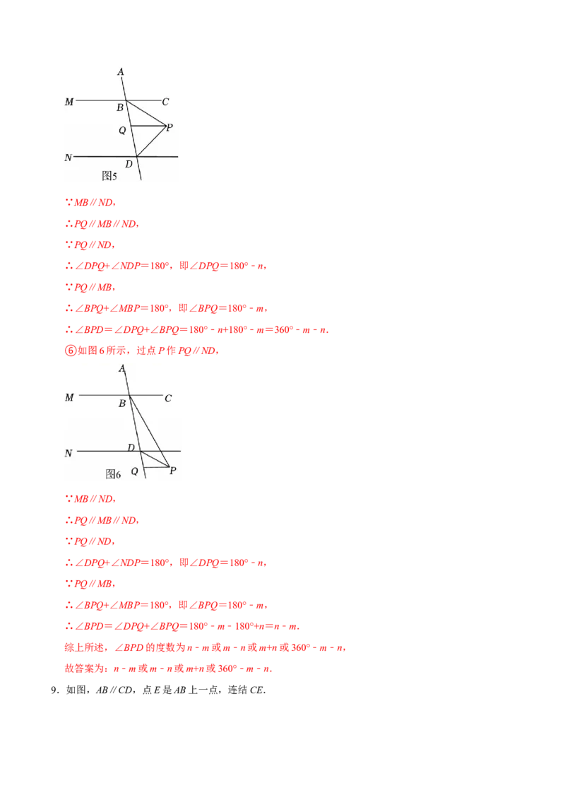七下数学第一次月考复习五大类型25个必考点（必考点分类集训）（人教版2024）（教师版）_初中数学_七年级数学下册（人教版）_考点分类必刷题-U181