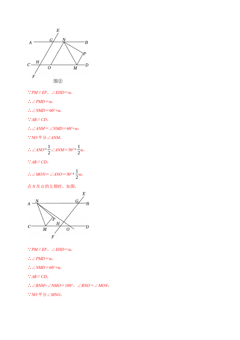 七下数学第一次月考复习五大类型25个必考点（必考点分类集训）（人教版2024）（教师版）_初中数学_七年级数学下册（人教版）_考点分类必刷题-U181